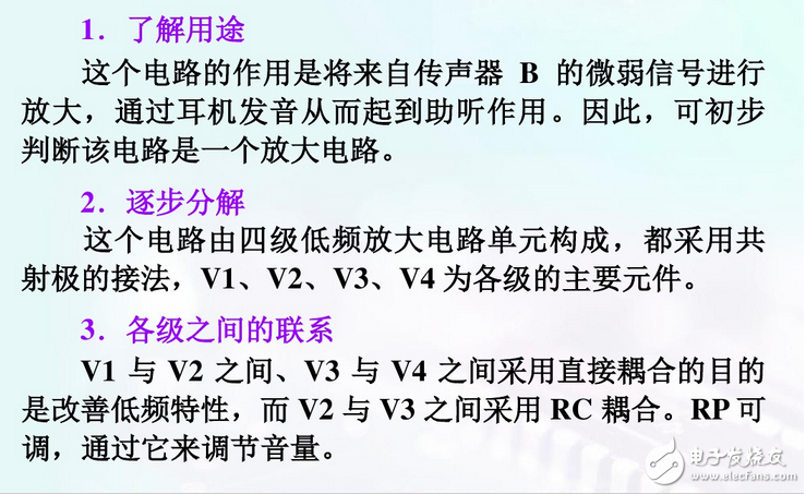 電子線路圖基礎知識：電路板線路圖怎么看？