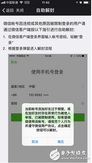 你不得不知道的微信新功能「偷偷」上線，現在你可以永久刪除帳號，給你重新開始的機會