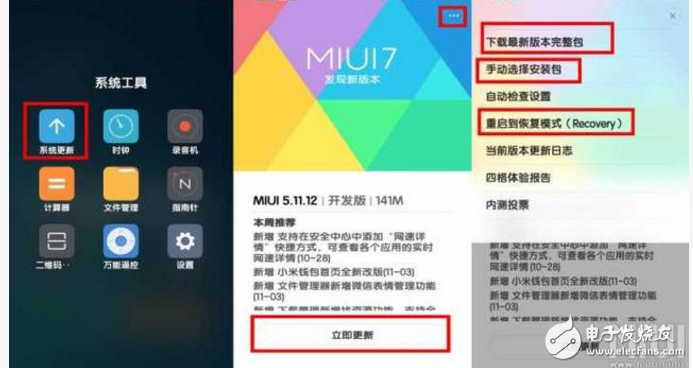 小米MIUI9怎么樣？MIUI9將于明天正式推送，送給你們關(guān)于如何升級(jí)刷機(jī)的方法