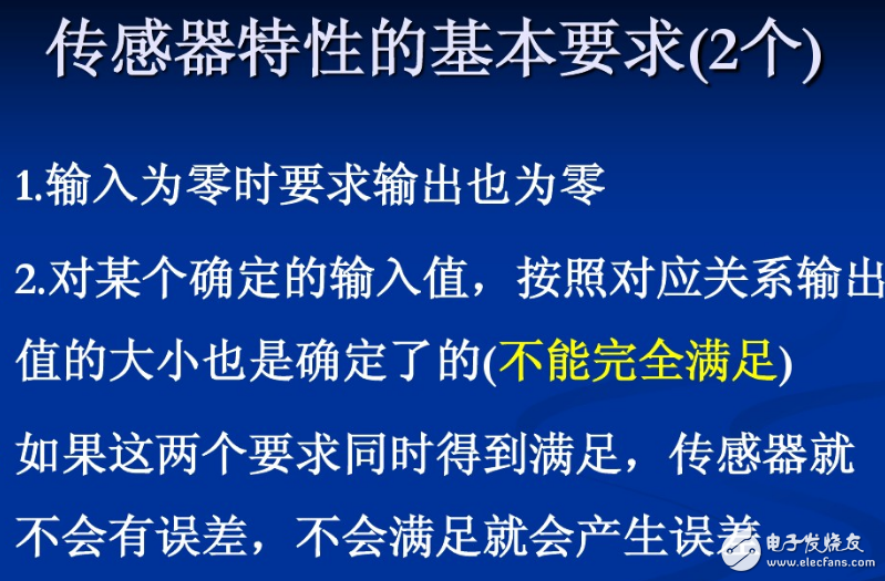 傳感器工作原理、主要特征、注意事項(xiàng)、誤差分析