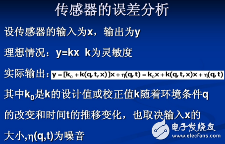 傳感器工作原理、主要特征、注意事項(xiàng)、誤差分析