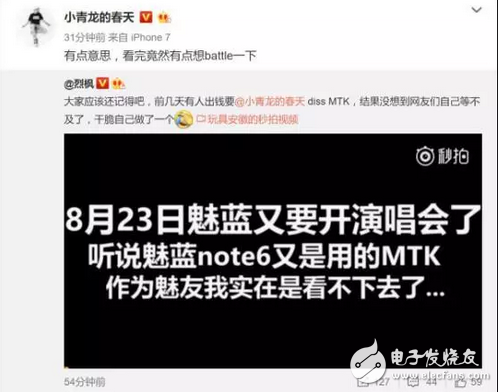 魅藍8月23日發布會?魅藍Note6即將發布,你不知道的還有這些!