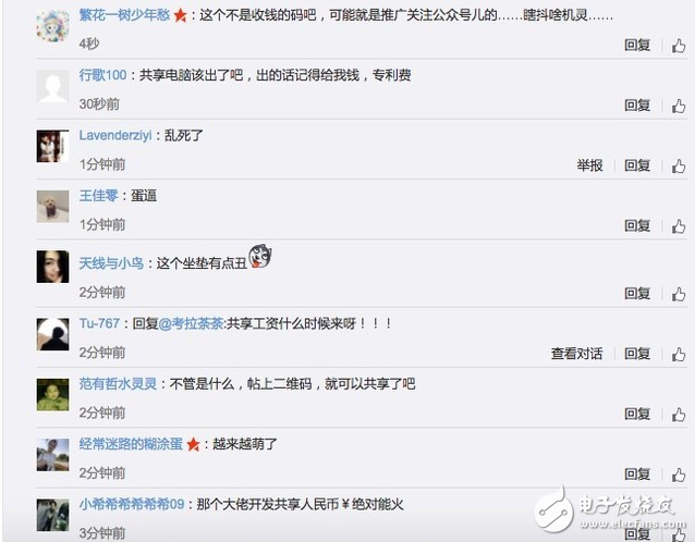共享馬扎現(xiàn)身北京,共享單車后還有啥是不可以共享的,網(wǎng)友吐槽:是不是啥貼上二維碼都是共享經(jīng)濟(jì)?