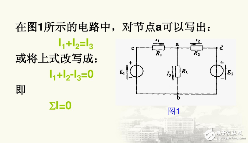 基爾霍夫定律簡單例題_基爾霍夫定律經典例題