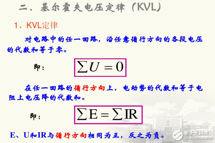 基爾霍夫定律簡單例題_基爾霍夫定律經典例題