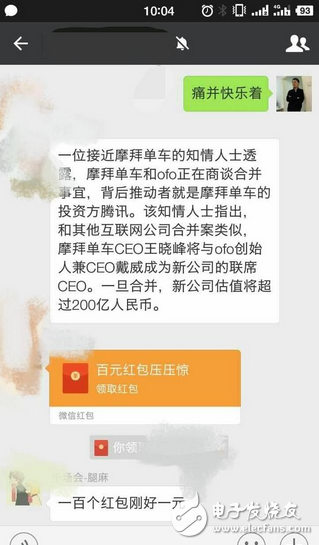 兩大品牌必有一傷 摩拜和ofo誰會死？馬化騰斷定ofo會死