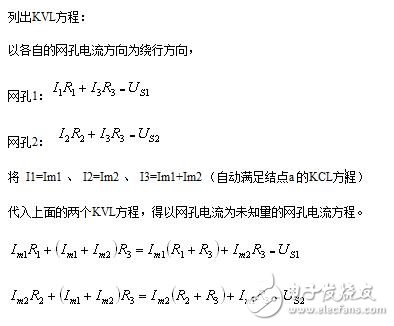 網孔電流法例題_回路電流法例題