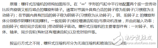 冰箱壓縮機工作原理、接線圖、結構