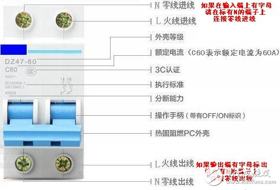 空氣開關接線方法_空氣開關型號選擇_空氣開關接線圖詳解