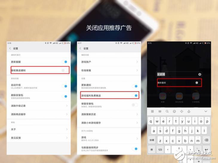 被網友親封“垃圾推送之王”小米,如何才能關掉推送,只需七步還你一個安靜的世界!