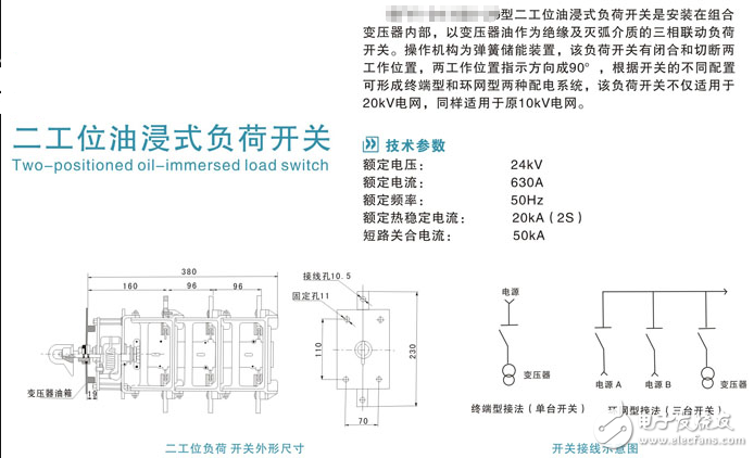 油浸式高壓負(fù)荷開關(guān)_二工位油浸式負(fù)荷開關(guān)_四工位油浸式負(fù)荷開關(guān)