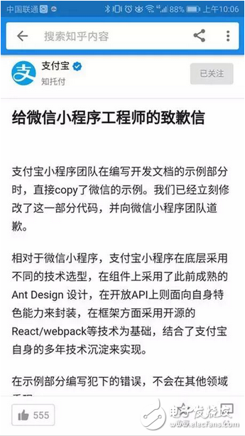 抄作業(yè)把名字也抄上沒想到這樣的蠢事支付寶也會干！支付寶向微信道歉：我錯了，以后不敢了