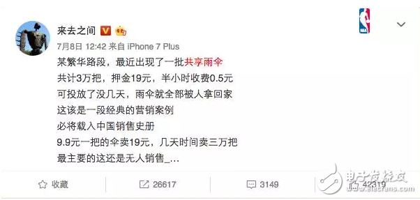 共享空調現身廣州？為了搭上共享這趟車，出來這么多“偽共享”