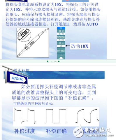 ds5062示波器的使用方法圖解