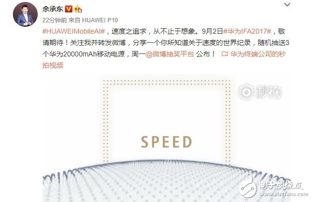 華為mate10什么時候上市?華為mate10發布會時間確定,配置強勁,價格感人,暴強年度旗艦即將來襲