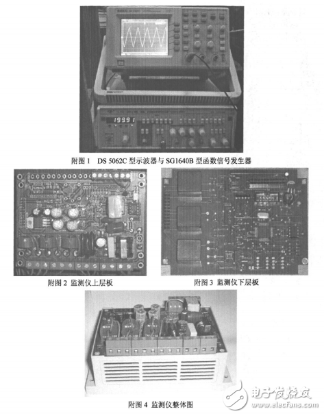 西安碩士_基于ARM的電網參數綜合監測儀的應用研究