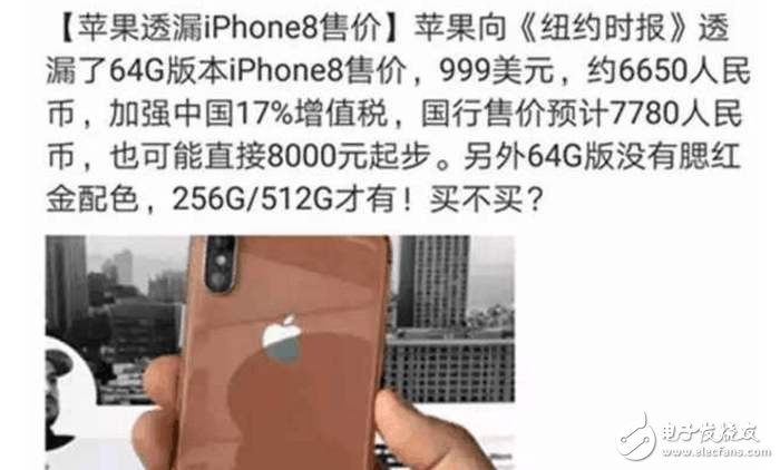 iPhone8上市時間、價格確定：iPhone8發布會倒計時，黑科技眾多價格感人！還等華為Mate10嗎？