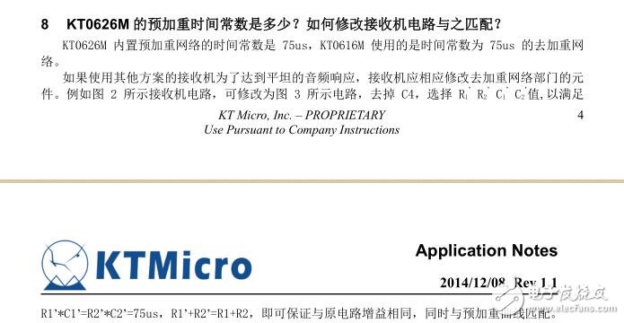 KT0626M麥克風芯片常見問題及解決辦法