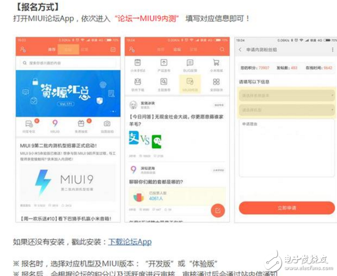 小米MIUI9怎么樣？小米手機(jī)第三批機(jī)型開(kāi)始推送MIUI9開(kāi)發(fā)版內(nèi)測(cè)更新了