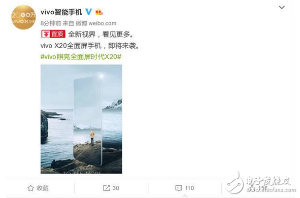 vivoX20全面屏手機曝光,碾壓業內全面屏不費吹灰之力