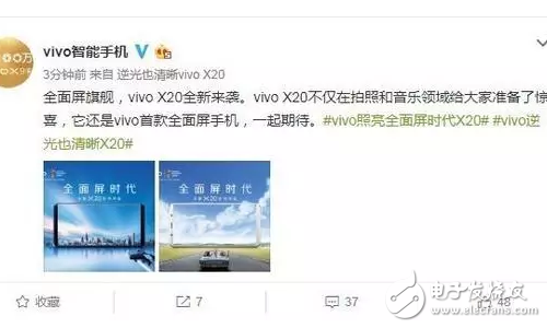 九月新機大戰，不止iphone8、小米mix2、華為mate10，vivox20也要湊熱鬧！