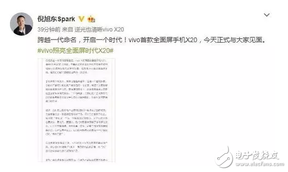 九月新機大戰，不止iphone8、小米mix2、華為mate10，vivox20也要湊熱鬧！
