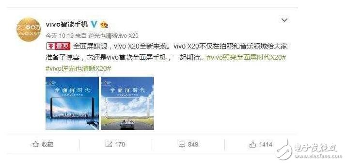 vivox20什么時候上市？vivox20最新消息：外觀、配置、性能全面升級，屏下指紋解鎖攔截iPhone8