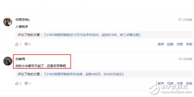 小米6賣出近10萬高價，網友：窮得只能去買iphone8了！