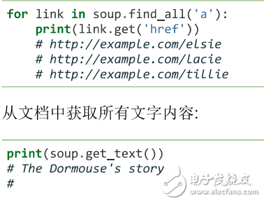 　　完全自學(xué)指南Python爬蟲BeautifulSoup詳解