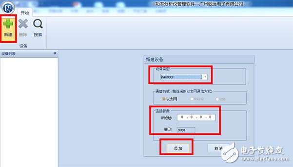 如何長時間的進行功率分析與數據記錄？
