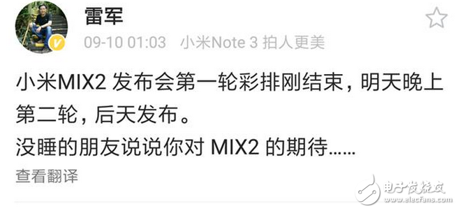 小米MIX2、小米note3發(fā)布會(huì)前瞻:外觀。配置、價(jià)格一覽,而我更關(guān)注有沒有現(xiàn)貨?