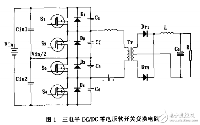 高輸入電壓三電平零電壓軟開關DCDC變換電路