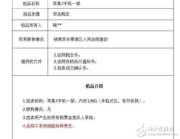 二手蘋果7拍天價！全新iPhone8今晚發布，二手iPhone7居然拍出27萬，比iPhone8還貴，現在毀約還來得及嗎？