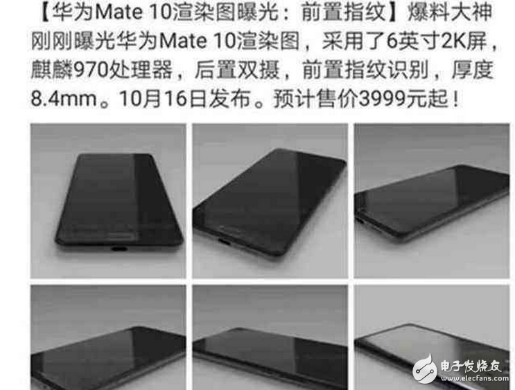 華為mate10上市時間確定:華為Mate10配置、售價已確定,網友:價格很良心,還買什么iPhone8