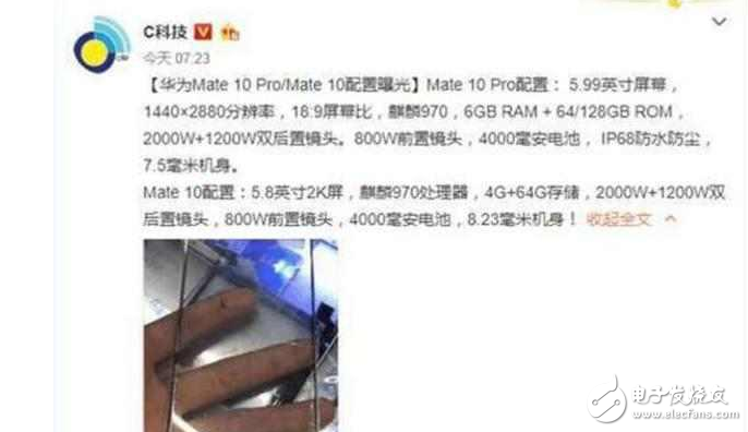華為mate10什么時候上市?華為mate10最新消息:華為mate10配置、價格確認,死磕iPhone8