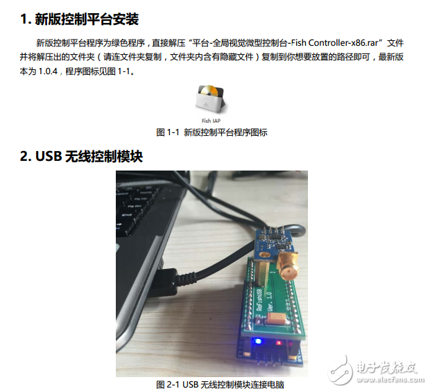 A3-微型控制平臺(tái)操作說明書-V1.0