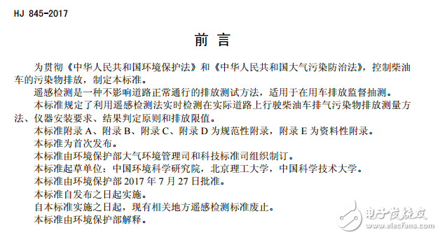 柴油車排氣污染物測量及技術要求規范性引用文件分享