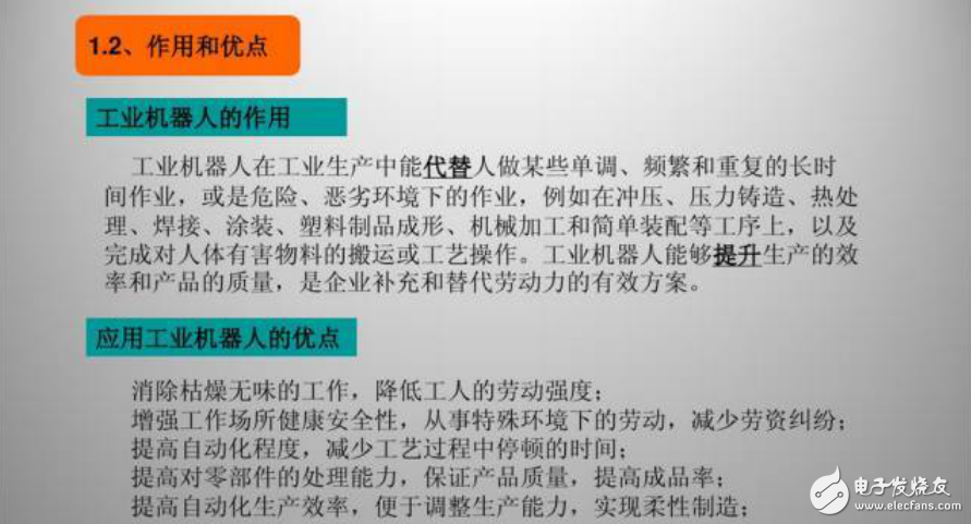 工業機器人行業分析的背景介紹及其自身多方位應用介紹