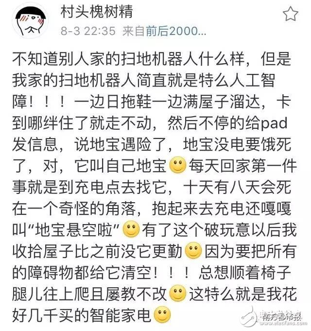 掃地機器人哪個牌子好？口碑最好的掃地機器人十大品牌你家是那個？這么萌蠢的掃地機器人你喜歡嗎