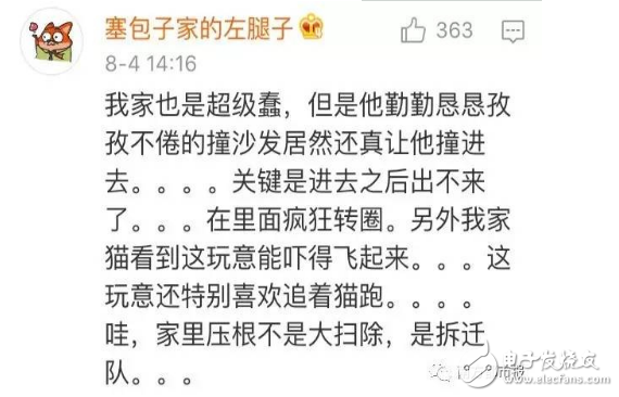 掃地機器人哪個牌子好？口碑最好的掃地機器人十大品牌你家是那個？這么萌蠢的掃地機器人你喜歡嗎