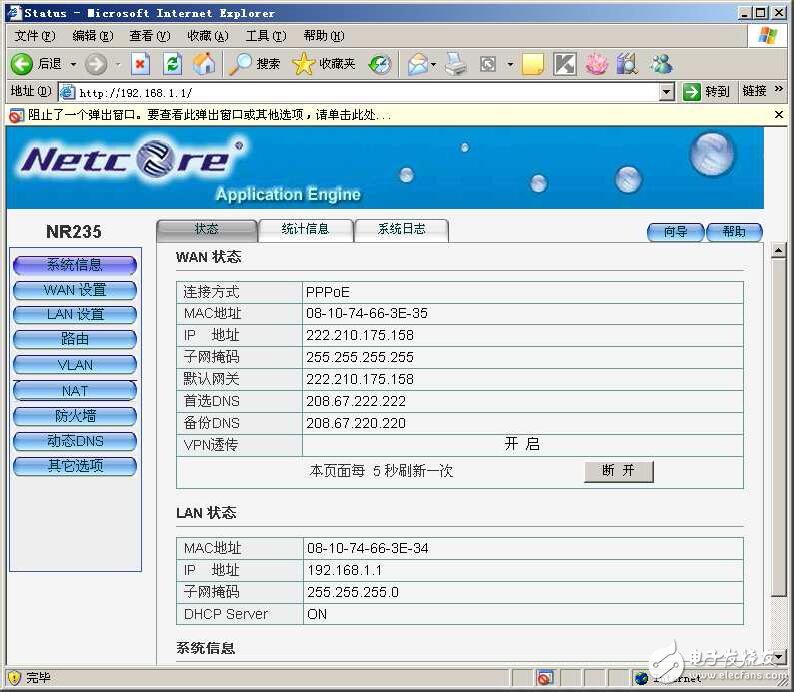 GPRS DTU的開發及應用