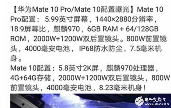 華為mate10上市在即:華為mate10全版本售價(jià)曝光,網(wǎng)友大呼:國產(chǎn)真旗艦,價(jià)格很良心