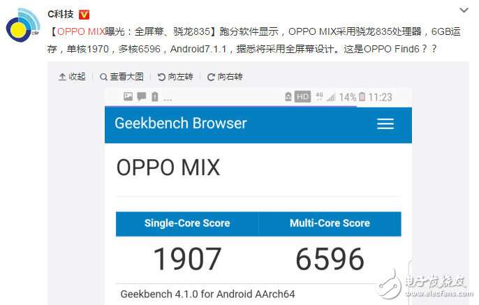 OPPOMIX跑分曝光性能驚人，OPPO告別低配高價驍龍835價格3999起