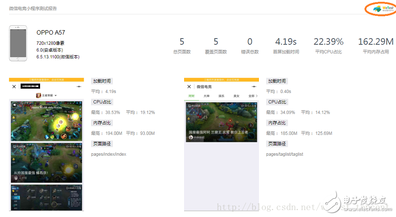 微信小程序云端系統上線