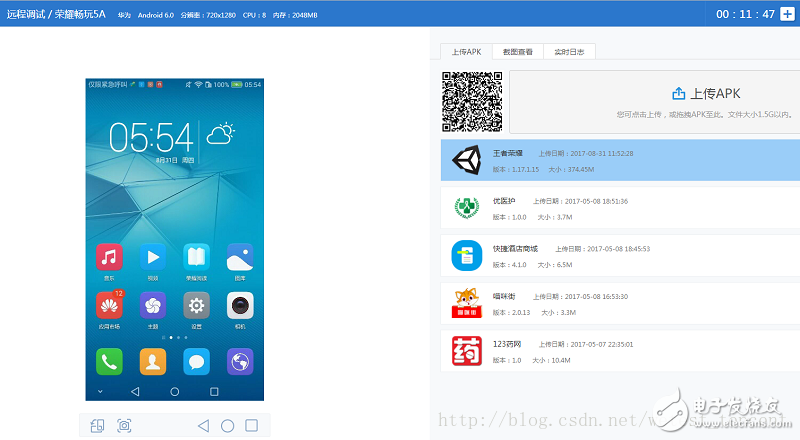 微信小程序云端系統上線