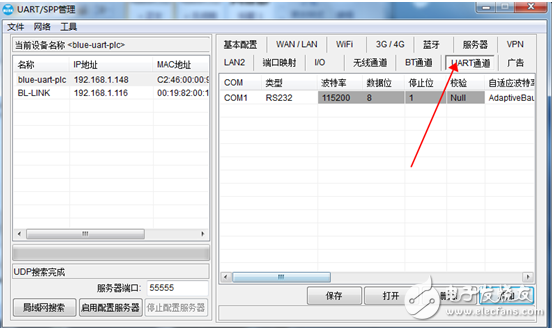 plc工業路由器4G的實現方案及案例分析
