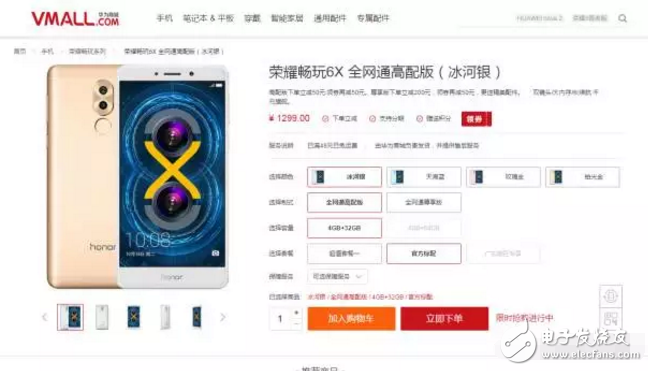 華為榮耀暢玩7搶先華為mate10將于10月11日在西安發布,全面屏+雙攝,值得期待
