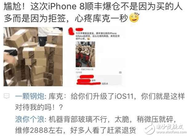 iPhone8最新消息:真是太尷尬,iPhone8全速跌破官網價!網友:黃牛已哭暈在廁所