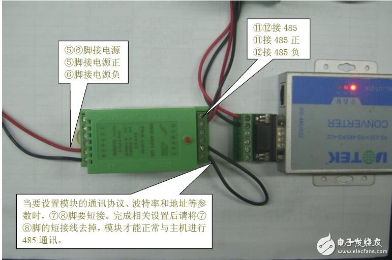 基于數據采集器通訊協議的設置方法