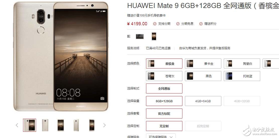 國產手機興起!iphone7全速降價,與華為mate9一樣的售價你買誰?